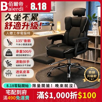 【現貨💥免運】BAIERDI 加厚海綿坐墊辦公椅 電腦椅 電競椅 書桌椅 老闆椅 升降椅 皮椅 轉椅 鋼製底座 靜音滑輪