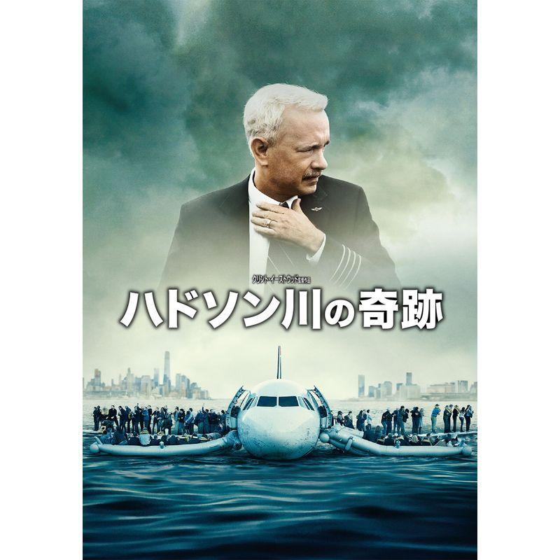 ハドソン川の奇跡 DVD