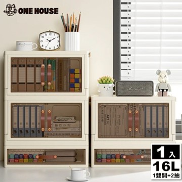 【ONE HOUSE】16L文藻桌上型置物架-雙開+2抽(1組)