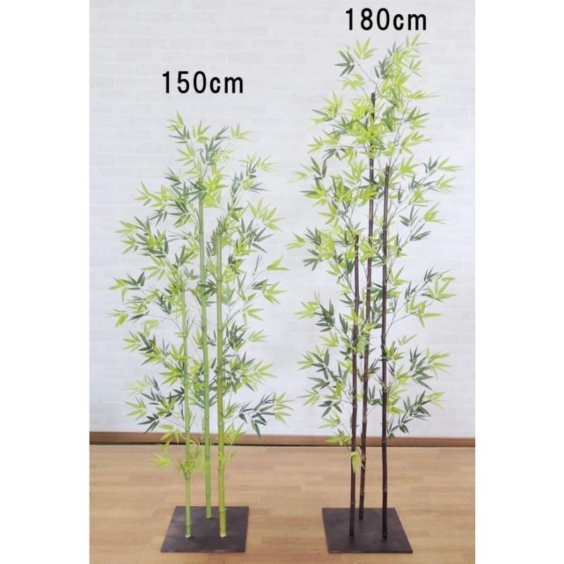 青竹 3本立て 150cm (アオタケ 造花 人工観葉植物 バンブー 緑 和風