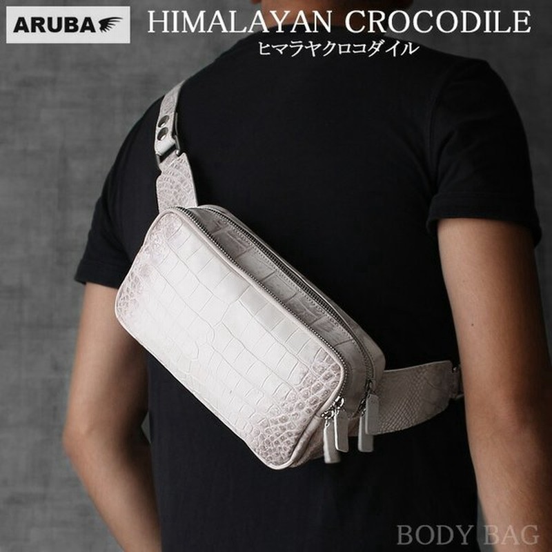 ヒマラヤクロコダイル 本革 ボディバッグ サコッシュ 斜めがけ バッグ 