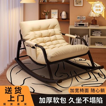 【可躺可睡雙人】懶人搖椅 躺椅 休閒椅 陽臺沙發 搖搖椅 雙人椅 可調節角度 加厚海綿墊 客廳陽臺臥室 成人午休小憩