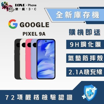 ✨全新庫存機✨ Google Pixel9a 8+128GB 含稅附發票