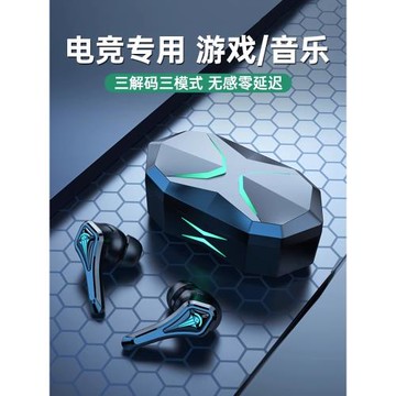無線游戲電競藍牙耳機新款2025入耳無感延遲專用黑鯊吃雞聽聲辯位
