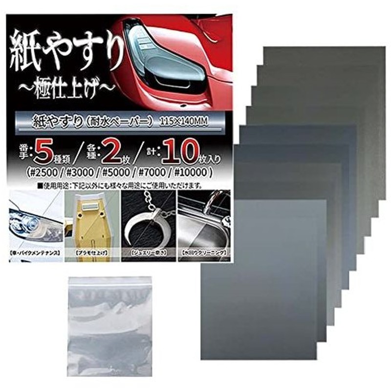 ☆最安値に挑戦 紙やすり 大判サイズ 7000番 2枚 耐水ペーパー 紙ヤスリ サンドペーパー ペーパーやすり研磨 仕上げ 磨き DIY  discoversvg.com