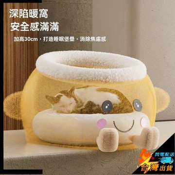 【台灣出貨】橘子貓窩 幼貓睡窩 幼犬窩 小型犬睡屋 奶狗睡墊 小貓加厚半封閉安全感貓窩 保暖冬天寵物窩 寵物蒙古包