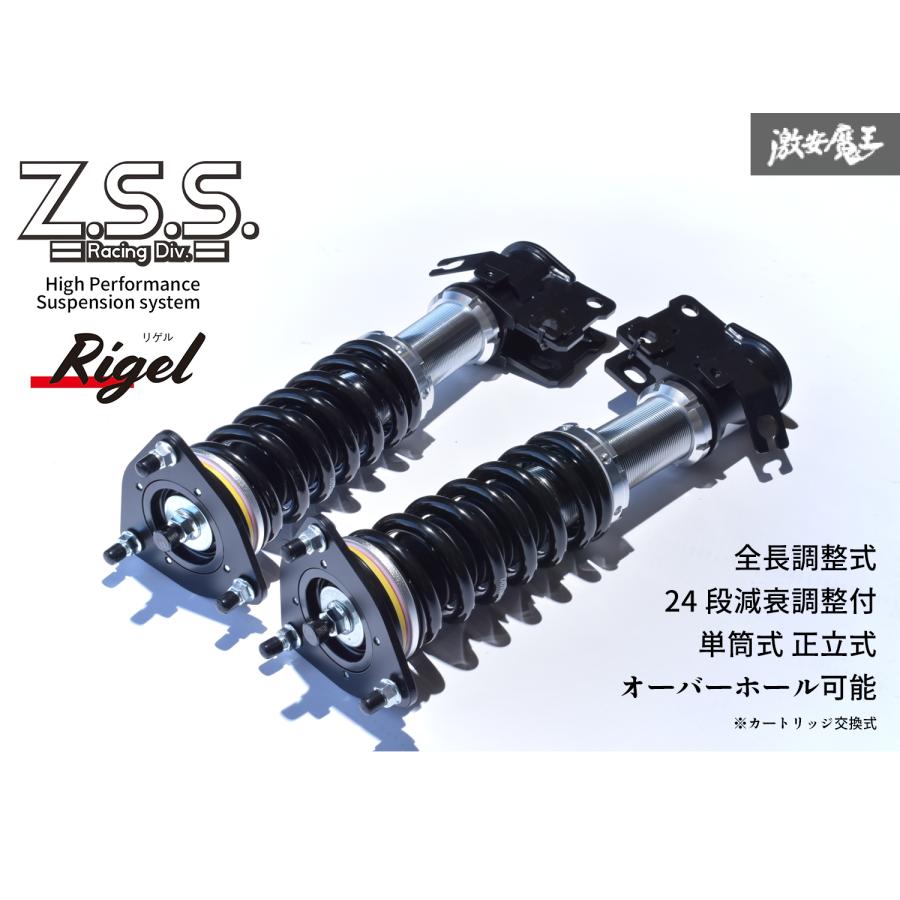 NISSAN ニッサン スカイライン (R31/HR31) Z.S.S. Rigel 全長