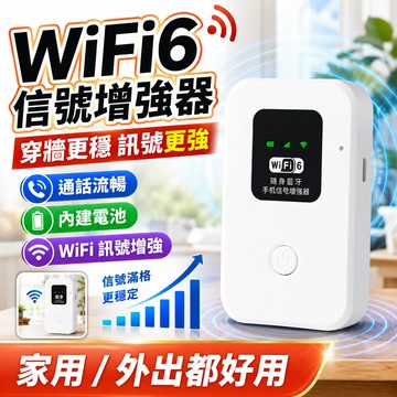 26款手機訊號增強器 藍牙訊號放大器 手機隨身增强器 手機訊號接收 支援4G+5G 手機信號延伸器 擴展器 訊號放大器