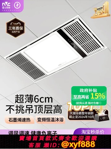 {公司貨 超低價}補貼15%雷士照明風暖浴霸燈集成吊頂排氣扇照明一體衛生間暖風機y