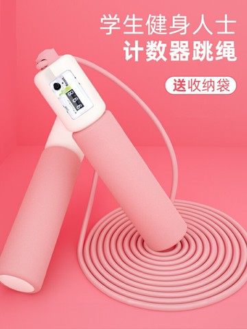 兒童計數器跳繩幼兒園初學小孩寶寶中考專用一年級小學生專業繩子