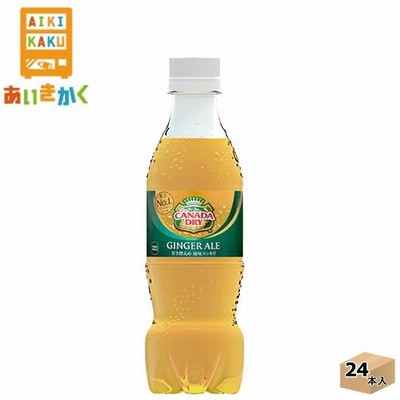 コカ・コーラ コカコーラ カナダドライ ジンジャーエール 350ml ペットボトル 24本 1ケース