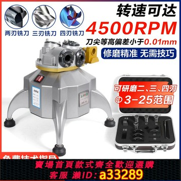 {可打統編 超低價}銑刀研磨機傻瓜式全自動鎢鋼端銑修磨小型臺式精密球刀高速磨刀機