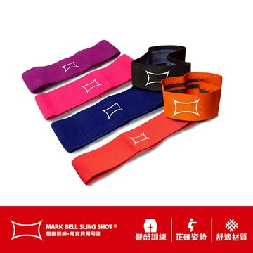 [美國 超級訓練 MB Sling Shot] 翹臀圈 阻力帶 彈力帶 美臀圈 Hip Circle