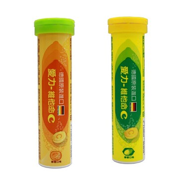 愛力 維他命C 發泡錠 檸檬 柳橙 含稅 附發票 免運