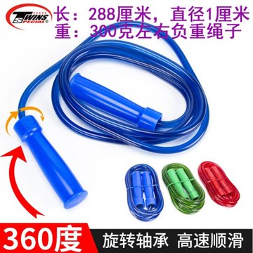 泰國twins健身減體重運動瘦身成人男 女跳繩負重急速軸承防繞繩子