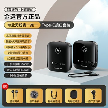 領夾式麥克風 直播麥克風 收音麥克風 無線麥克風領夾式錄音設備收音麥器主播直播小蜜蜂戶外短視頻抖音吃播相機手機專用藍芽降噪話筒配音全套『ZW8066』