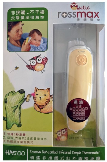 紅外線額溫槍 HA500  1個