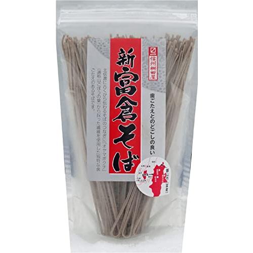 桝田屋 新富倉そば 200g×2個