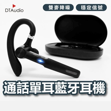 聆翔 通話耳機 單耳耳機 藍牙耳機 耳麥 麥克風 商務型 耳掛式 無線耳機 藍芽耳機  line通話 聆翔旗艦店