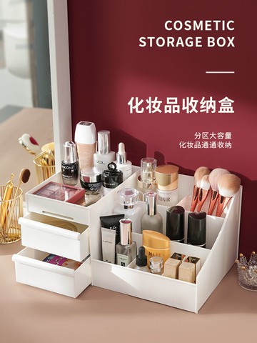 化妝品收納盒桌面置物架宿舍神器寢室用品大學生好物女生桌上