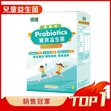 御護 優敏利寶貝益生菌 (30入/盒) 【杏一】