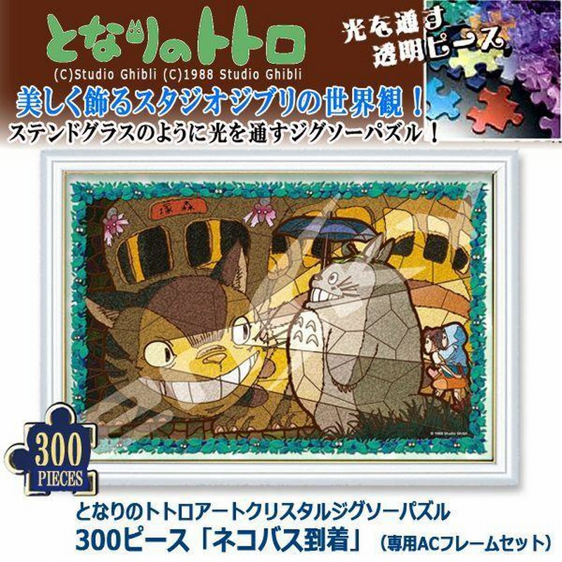 totoro 様
