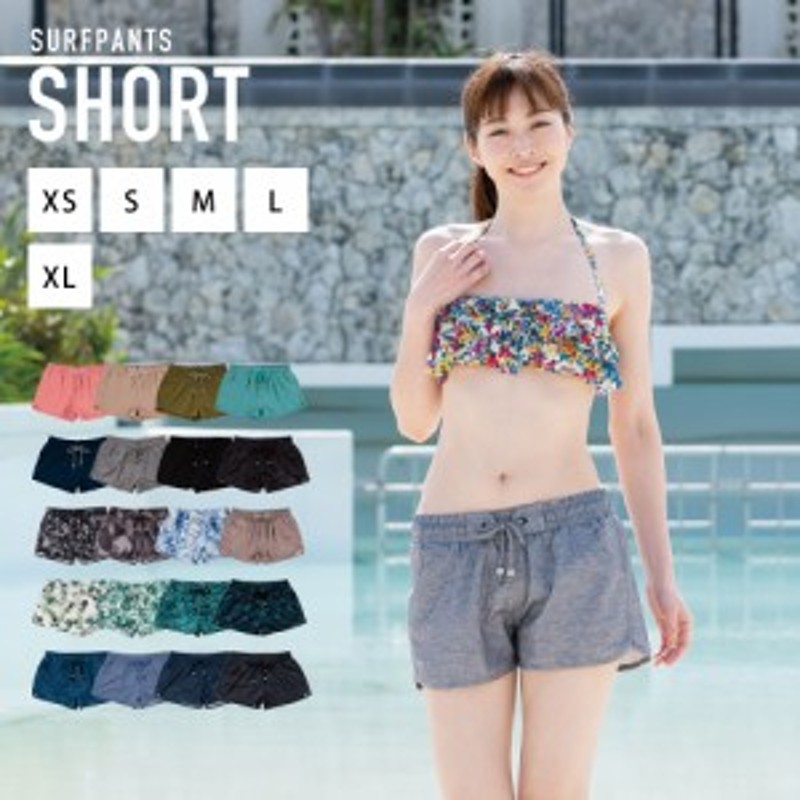 サーフパンツ レディース ショート丈 水着 女性用 ボードショーツ 体型カバー 水陸両用 通販 Lineポイント最大1 0 Get Lineショッピング