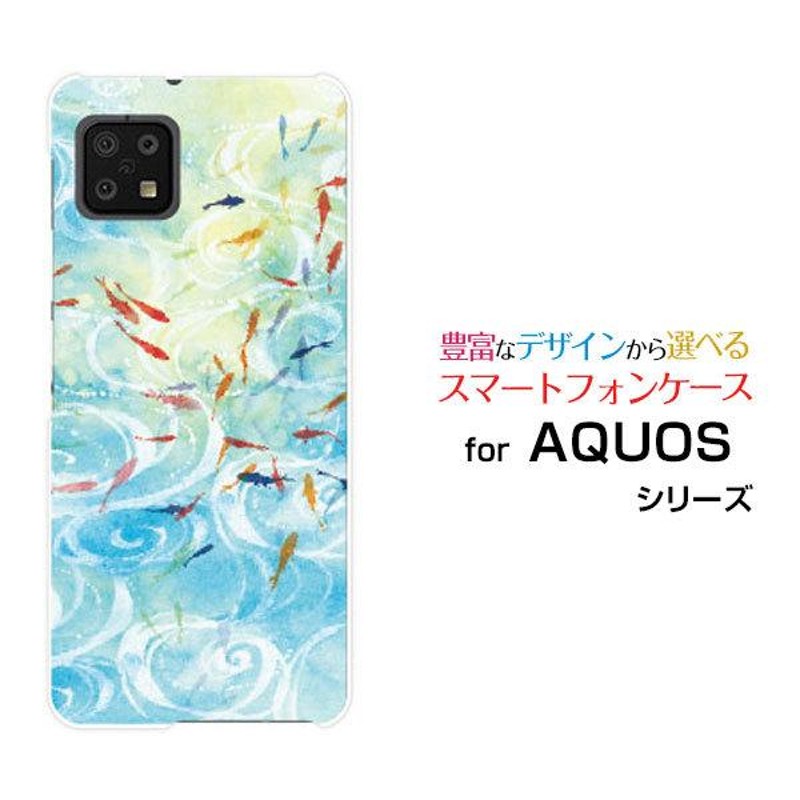 AQUOS sense6 SH-54B SHG05 アクオス docomo au スマートフォン ケース