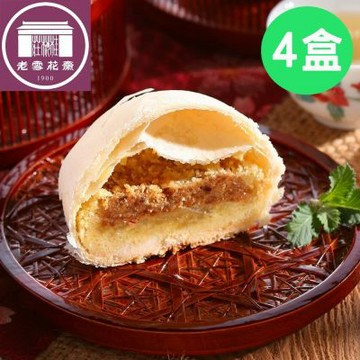 老雪花齋 百年餅舖-雪花月餅X4盒 (6入/盒) (附提袋) (中秋預購)