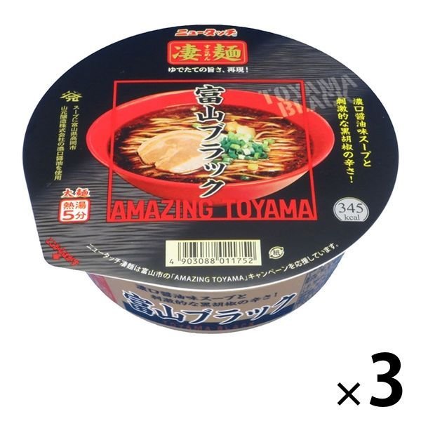 ヤマダイカップ麺 凄麺 富山ブラック 119g 1セット（3個） ヤマダイ ご当地