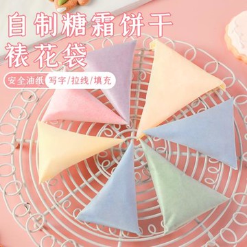 自制裱花袋擠花器做糖霜餅干蛋糕裝飾一次性嬰兒輔食彩繪烘焙工具