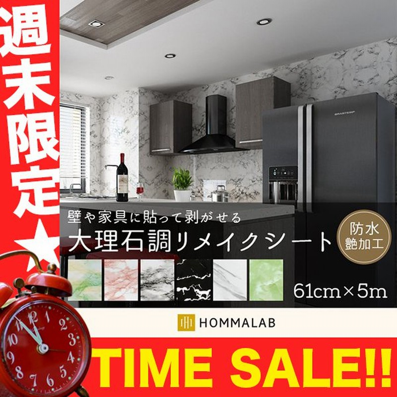 リメイクシート 大理石 シート 壁紙シール キッチン ウォールステッカー おしゃれ カッティングシート キッチン はがせる Takumu 通販 Lineポイント最大0 5 Get Lineショッピング