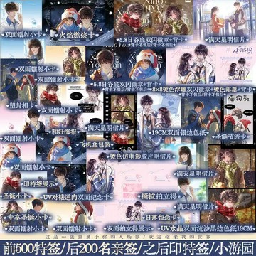 【臺書屋】小遊園 全2冊 100%正品 新增番外 青春言情 校園文 梅子刀 著
