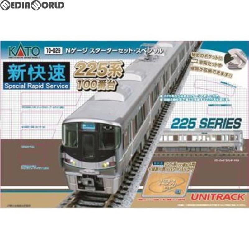 新品即納』{RWM}10-029 KATOスターターセットスペシャル「新快速」225