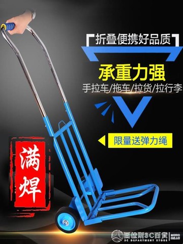 折疊行李車載重王手拉車搬運購物拖車便攜拉貨拉桿車小拉車手推車