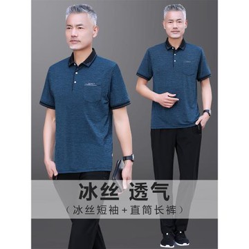 (免運)爸爸夏裝2025夏季新款男士冰絲運動套裝中老年短袖t恤爺爺休閑服