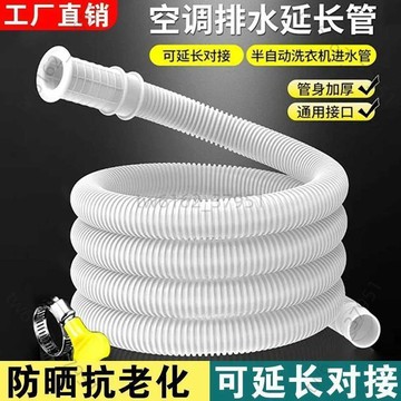 【臺灣有貨 可開票】加厚空調排水管延長管出水管滴水管落水管加長直通接頭鏈接軟管子