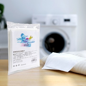 荷生活衣物混洗色母片吸色片-15片