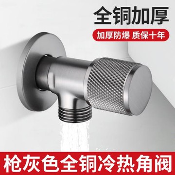 槍灰衛浴全銅角閥三角閥三通冷熱水閥開關熱水器水閥止水閥分水器