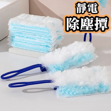 蝦皮隔日到貨 除塵撢 居家清潔 車用清潔 清理灰塵不用洗 用完即丟