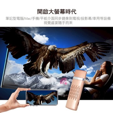 *免運費*人因MD3080U 電視好棒 2.4G/5G雙模無線影音分享棒