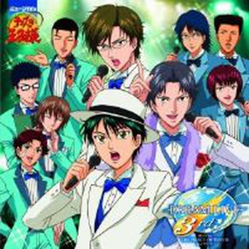 Cd アニメ ミュージカル テニスの王子様 Dream Live 3rd 通販 Lineポイント最大1 0 Get Lineショッピング