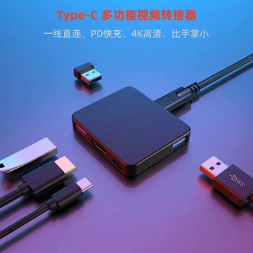 擴展塢 USB-C 多功能筆電擴展底座 HDMI Type-C多功能視頻轉接器Switch拓展塢一拖五HD擴展塢外接hdmihub