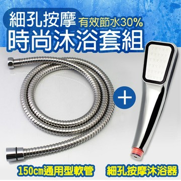 天瓶工坊 HW-289 細孔按摩時尚沐浴套組 1組
