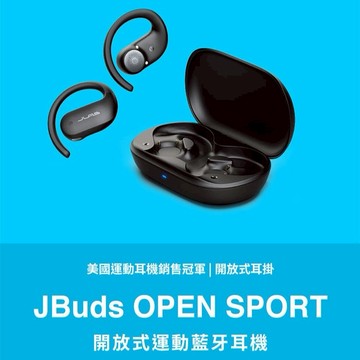 【JLab】JBuds OPEN SPORT 開放式運動藍牙耳機【墊腳石】運動防水 超低延遲 實感實用