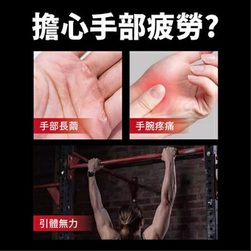 ??隔日取貨??引體向上輔助器 硬拉防滑 健身助力鈎 握力鈎 助力鈎 護腕 吊單槓助力鈎 引體向上鈎 高承重 硬舉助力