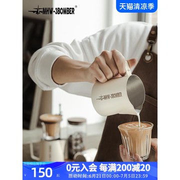 MHW-3BOMBER轟炸機拉花缸 鱷魚嘴拉花杯5.0 專業吧臺不銹鋼打奶缸