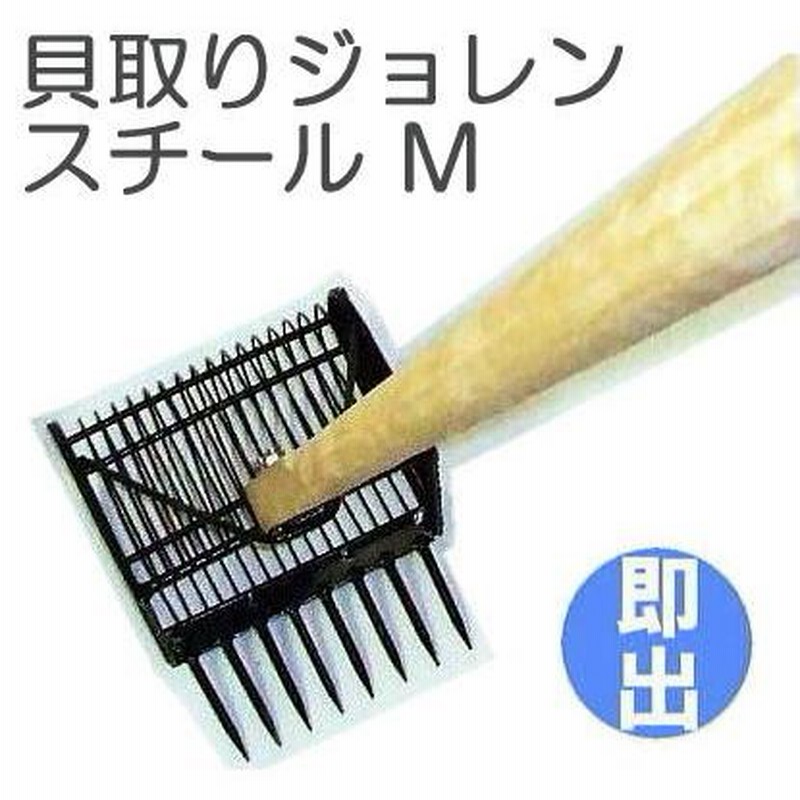 貝堀ステンレスジョレン中サイズ 楽天市場】ステンレス ジョレンの通販