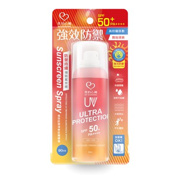 【我的心機】強效防禦清爽防曬噴霧SPF50 PA++++(90ml/瓶)