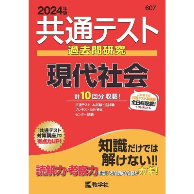 中央大学 法学部-学部別選抜 一般方式・共通テスト併用方式 2022年版